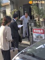 嫌なら出ていけと言った夫へ