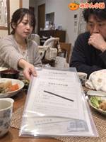 父親欄の黒い斜線