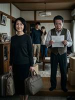 二十八年の遺言、追放された妻