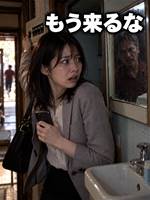 もう来るな
