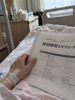 大手術の3日後、夫が勝手に進めていた旅館の経営移管